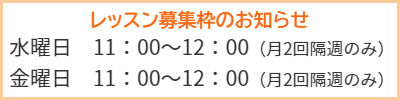 ピアノサロン自由が丘レッスン枠のお知らせ
